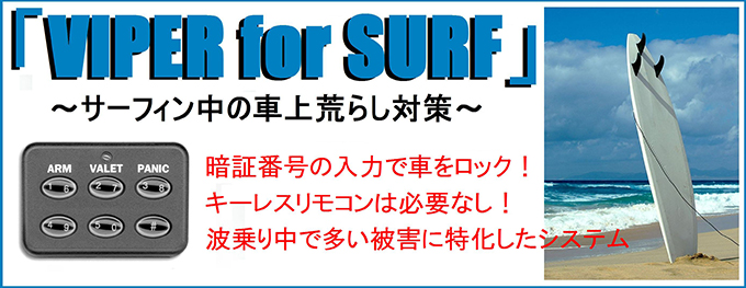 VIPER for SURF